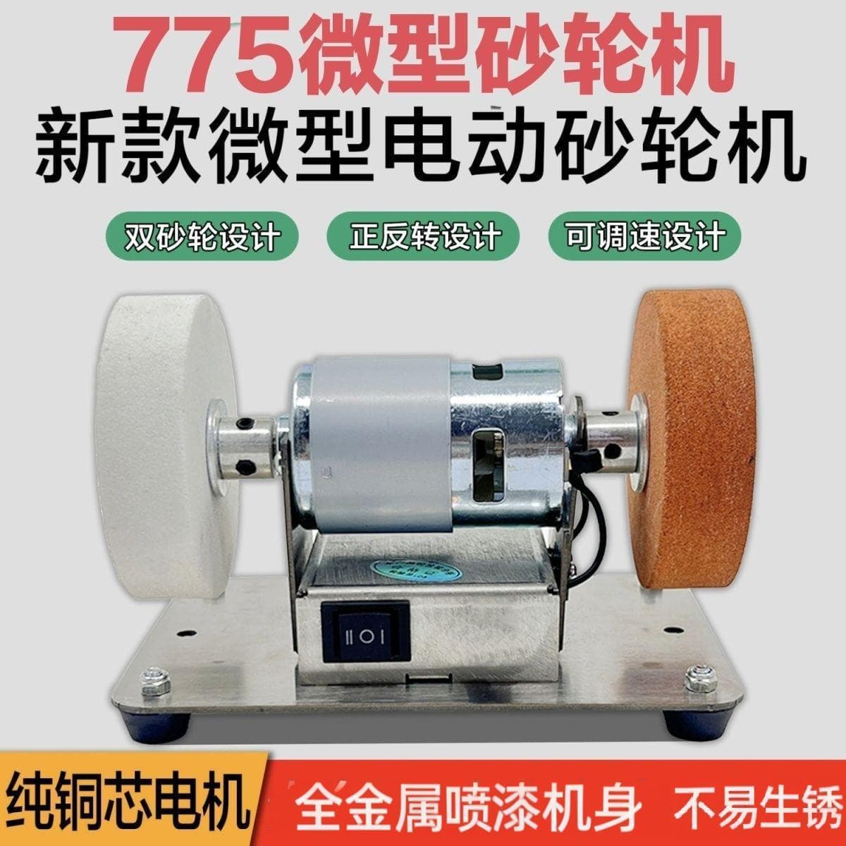 Small bench grinder with fine dual wheels, household electric polishing, drilling, variable-speed sharpener, dual-head model with free shipping.