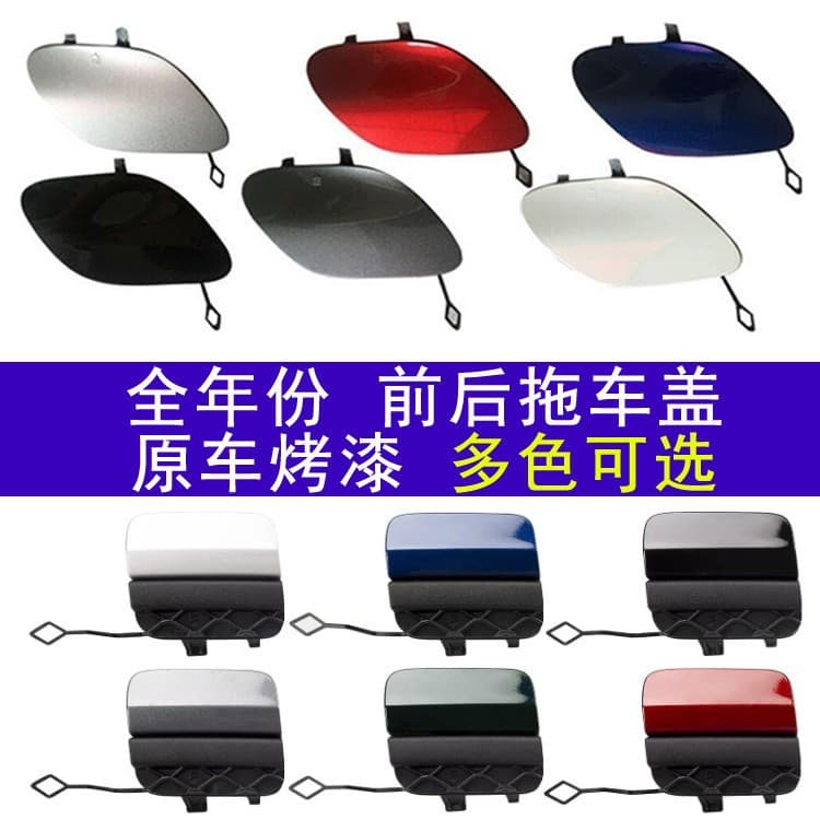 Suitable for Mercedes-Benz C180 Trailer Cover C200 Front and Rear Bumper C260 Traction Cover C300 Hook Plug Cover Hook Cover