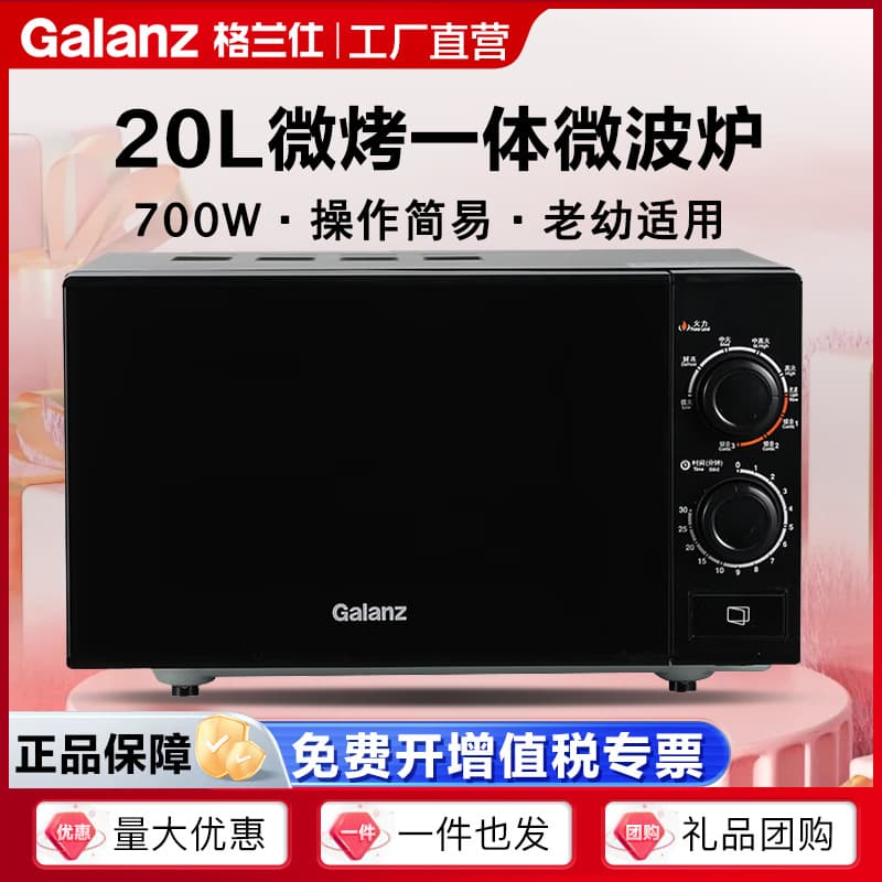 Galanz 20L Large Flatbed Interior Microwave Oven with Multi-function and Light Wave Grilling ZS(W0)