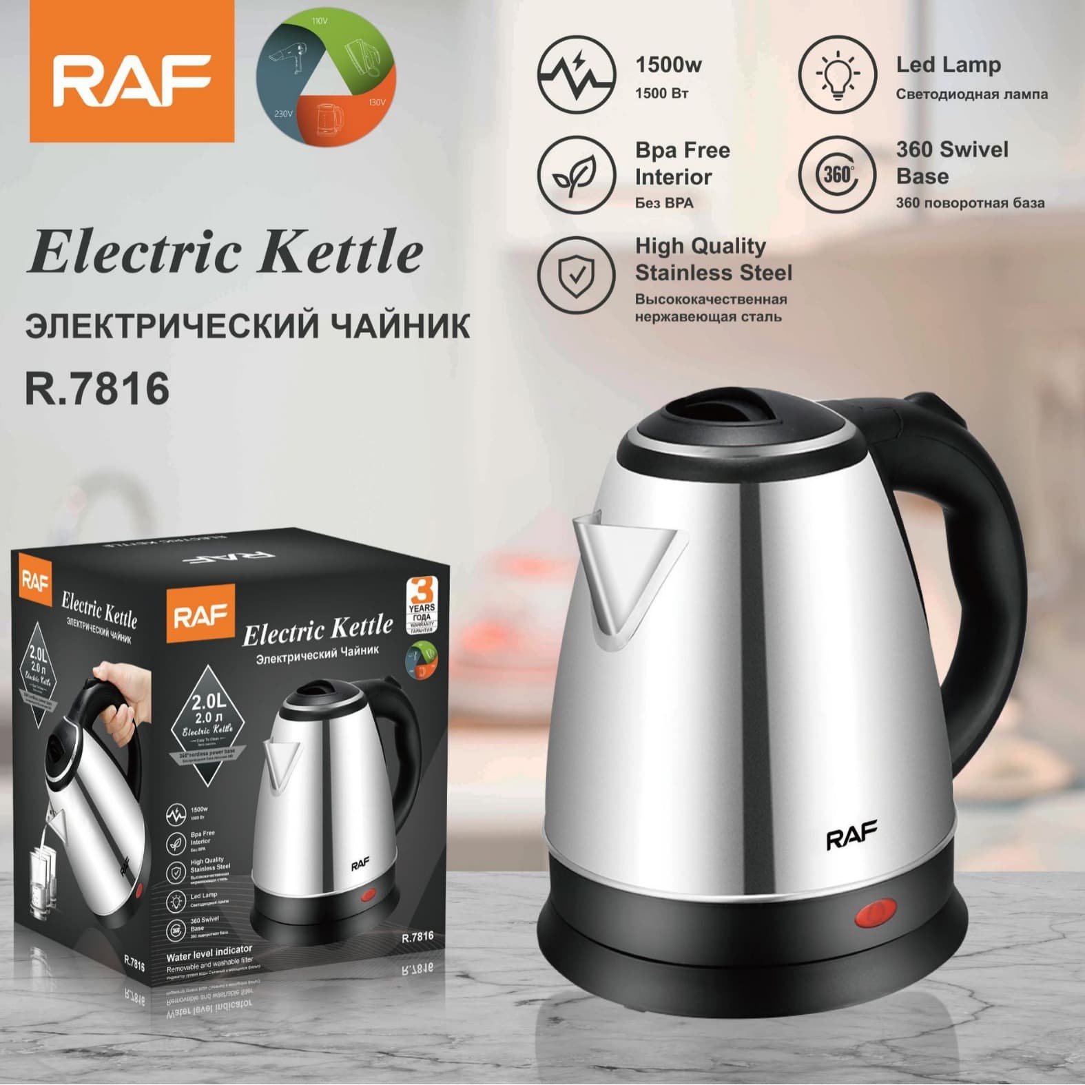 RAF European/US Standard 2.0L Stainless Steel Inner Liner Electric Kettle, Fast Boil Kettle, Inner Steel Lid Electric Water Kettle, Bulk Gift