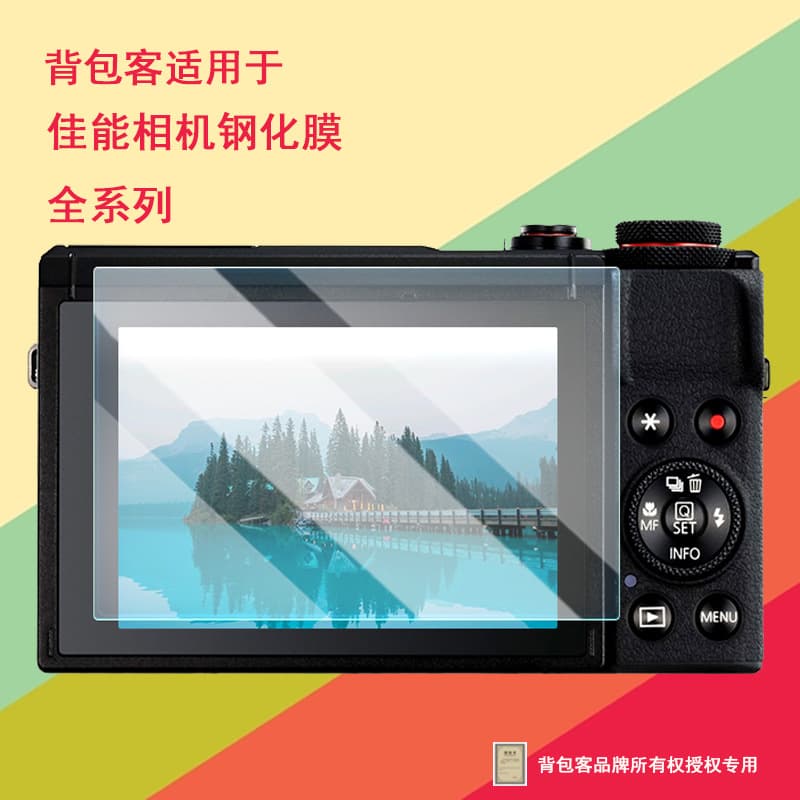 Backpacker Tempered Glass Screen Protector for Canon G7XII, G7X, G9X, G5X, G3X, G9XII Cameras