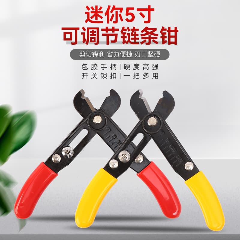 Chain Opening and Closing Stripping Pliers, Capillary Pliers, Electronic Wire Electrician Multifunctional Chain Pliers