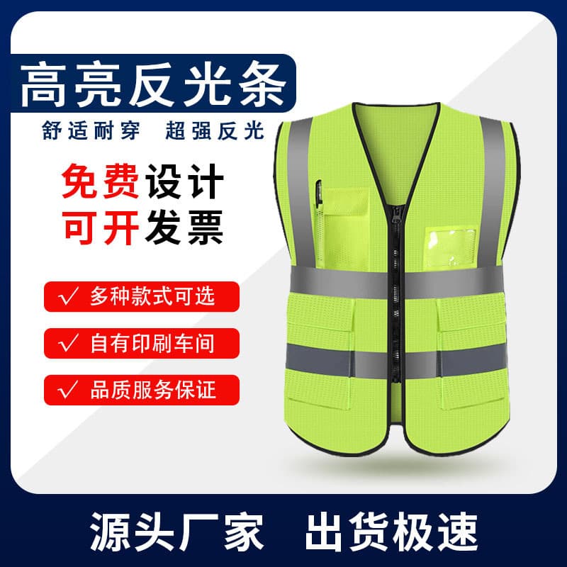 Zhong'an reflective vest manufacturer wholesale multi-pocket reflective clothing with printed lettering for sanitation, construction, and building sites.