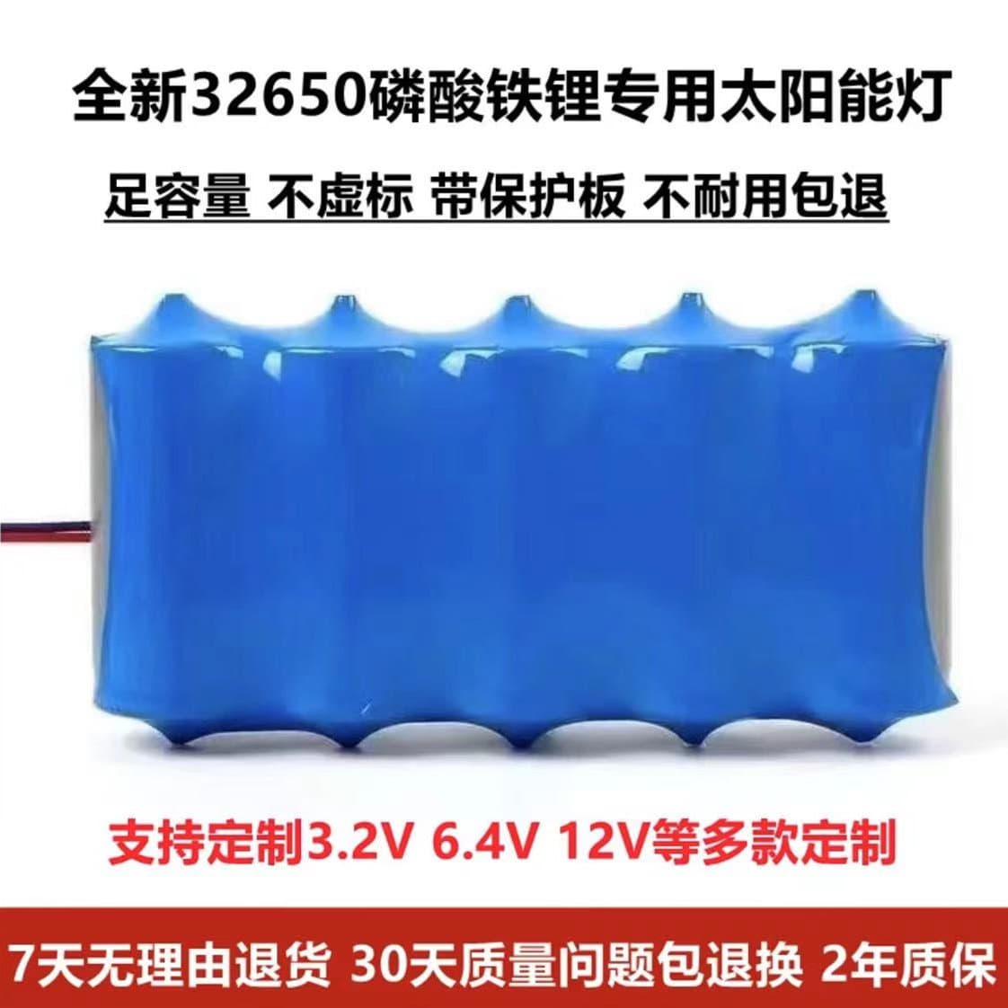 3.2V New 32650 LiFePO4 Solar Light Universal High Capacity Lithium Battery 32650 Lighting