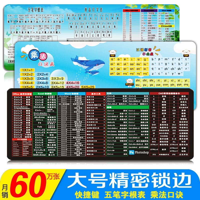 Customized advertising mouse pad Douyin same style edge-locking shortcut keys custom-made edge-wrapped large cartoon Internet cafe table mat