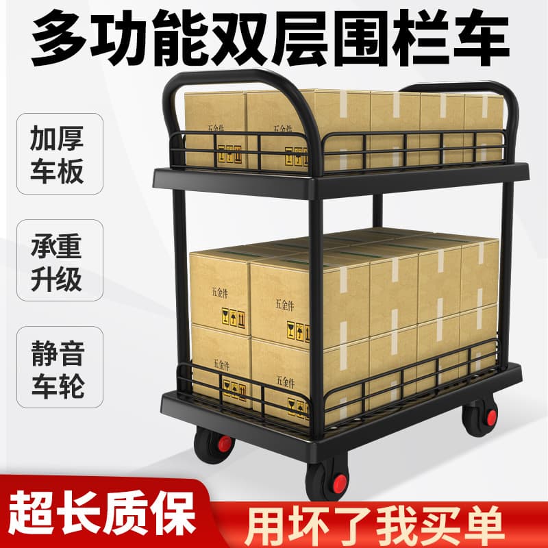 Flatbed Cart Double-Layer Hand Truck Transport Push Cart Quiet Warehouse Small Pull Cart Foldable Stall Trolley Mesh Fence Cart