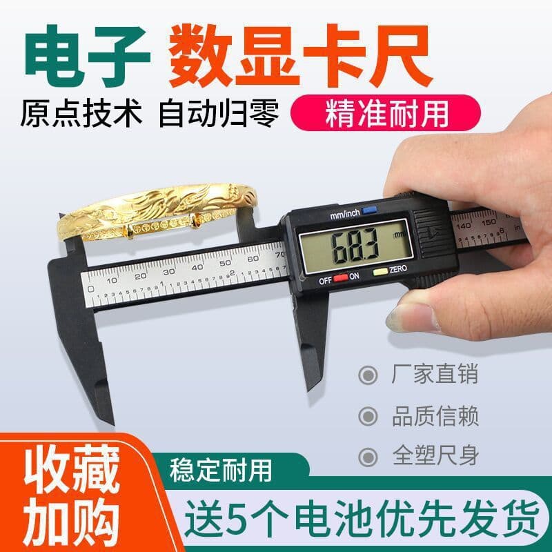 Xifeng Vernier Calipers: High-precision digital display industrial-grade electronic oil level calipers, jewelry and household calipers, mini calipers.