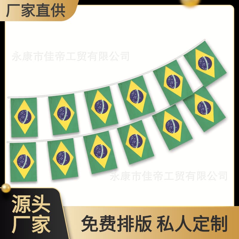 14*21 Brazilian flag number 8 small flag ebay fans hanging flag pull flag manufacturer direct sale Amazon
