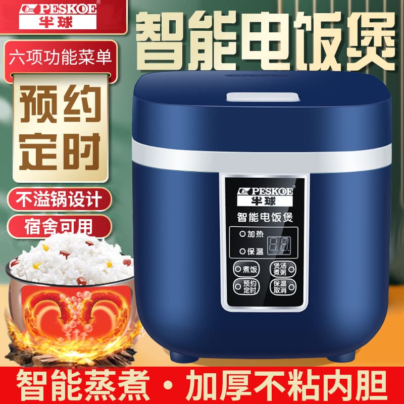 Semi-Ball Mini Rice Cooker, Small Smart Home Non-Stick Pot with Large Capacity, Drop Shipping and Wholesale Gift