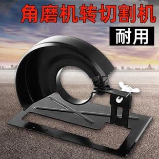 Angle Grinder Cutting Support Bracket Conversion Head Protective Cover, Angle Grinder Base Bracket Convert to Cutting Machine, Angle Grinder Accessories