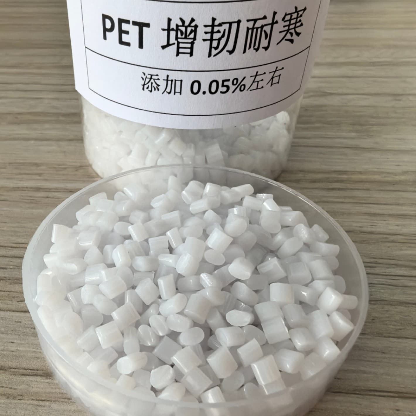 Intrinsic viscosity (ⅳ) modifier PET resin extender toughening Pet resin impact modifier