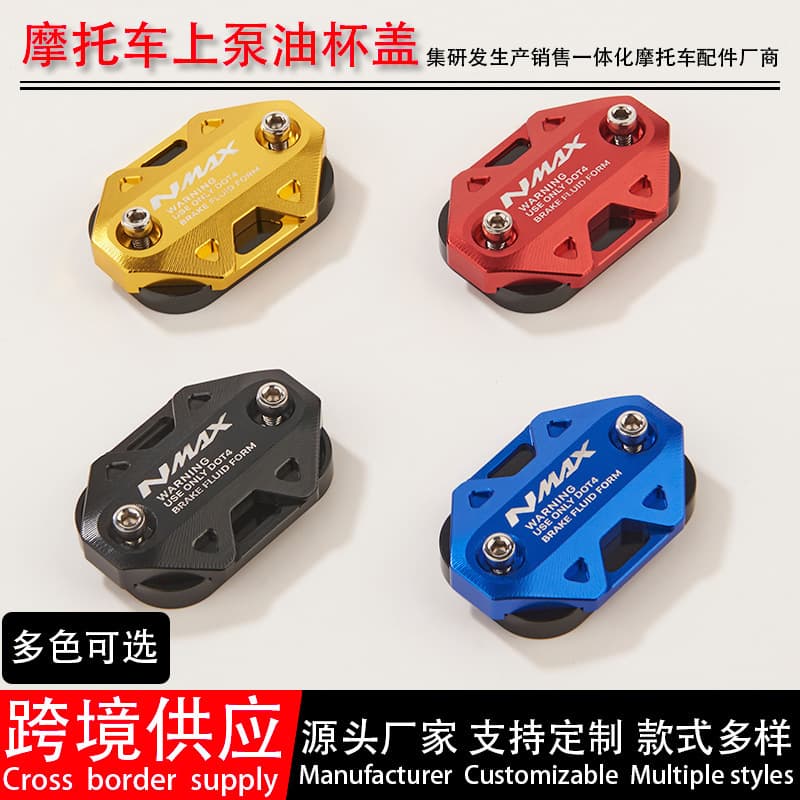 Motorcycle modification accessories CNC aluminum alloy brake oil cup cover oil pot cover upper pump cover suitable for Yamaha NMA