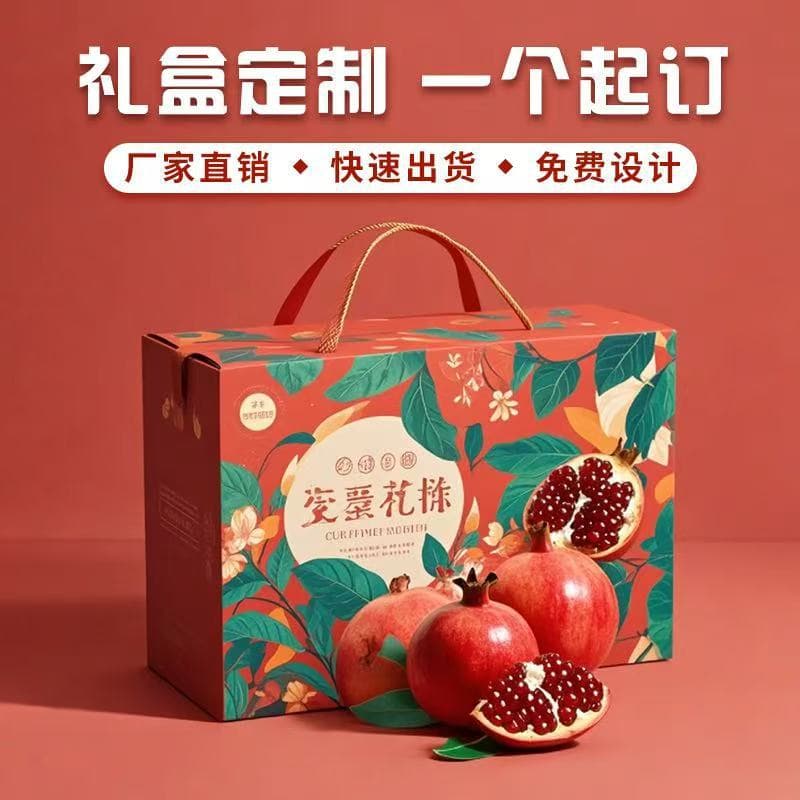 Gift box gift custom corrugated packaging box New Year gift box tea souvenir fruit logo carton customization