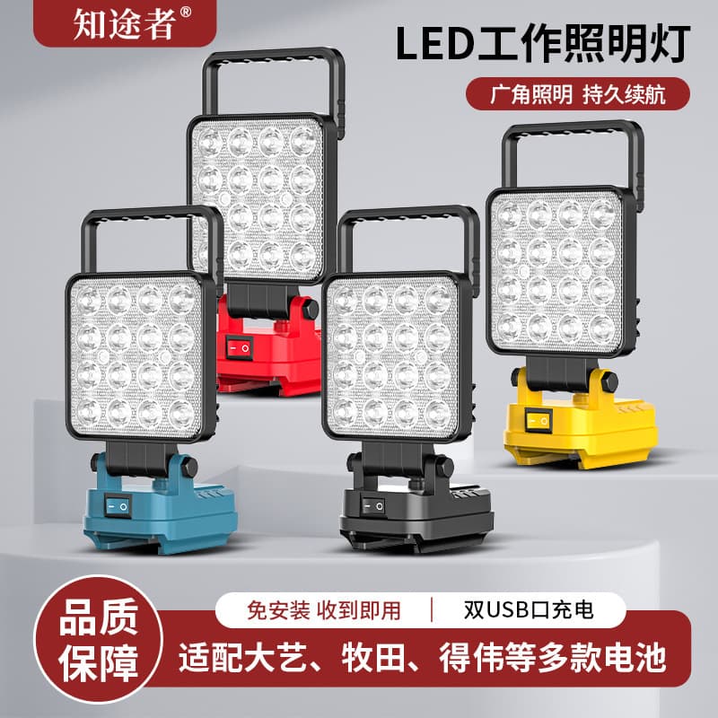 Li Battery De Wei Mi Wo Chi Electric Wrench Lighting Belt USB Lithium Work Light Car Repair LED Light Automotive Maintenance