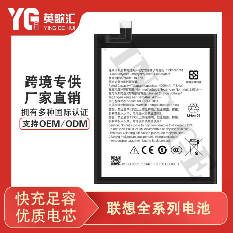 Compatible with Lenovo K900 K5/K910/S860/K4 Note K51c78 Mobile Phone Battery