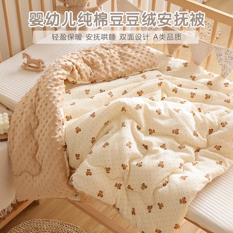 Baby Pure Cotton Autumn/Winter Thickened Quilt, Newborn Soothing Bean Cover, Universal Small Blanket for Kindergarten Children All Seasons