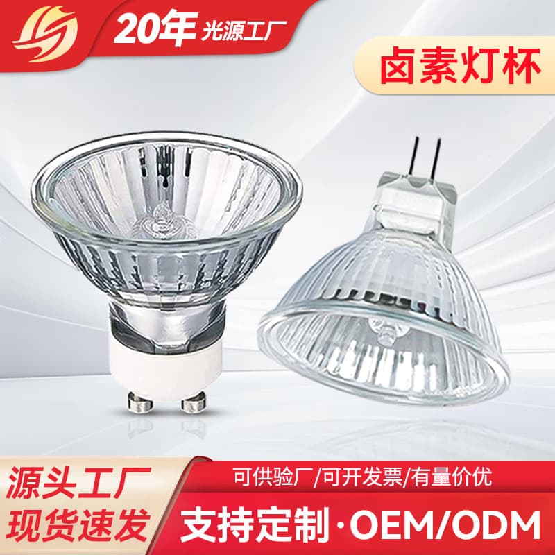 Factory Direct Supply GU10 MR16 Halogen Reflectors 35W 50W Power 12V 220V Cross-border Wax Melt Aroma Spotlights