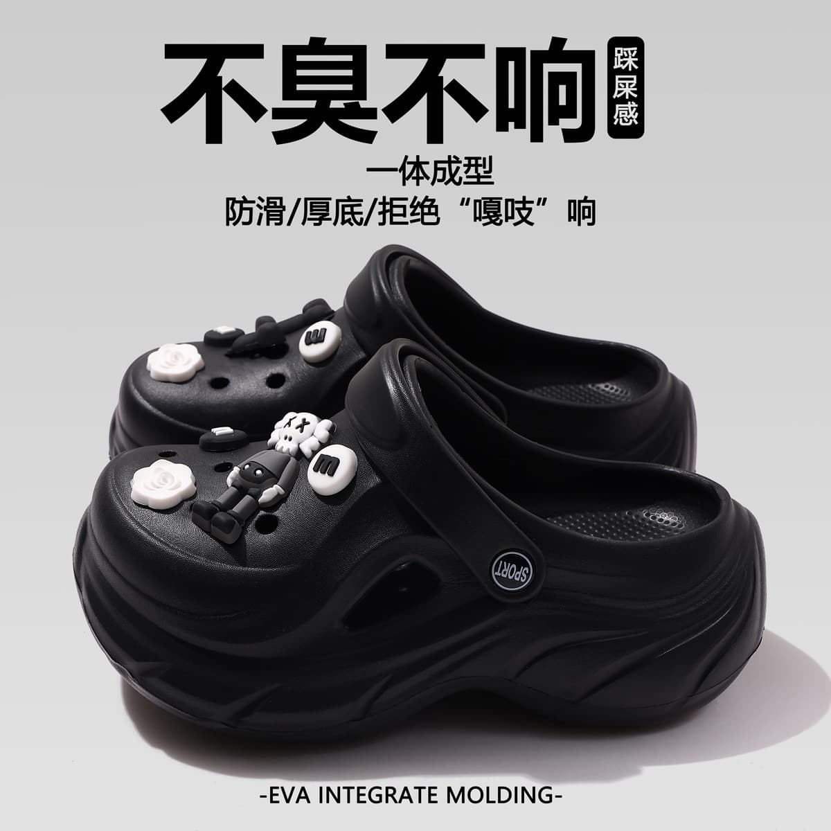 Summer New Thick-Soled EVA Clog Sandals, Height-Increasing, Non-Slip, Odor-Proof, Beach Clogs for Women