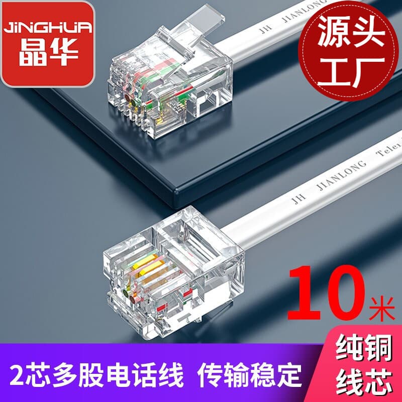 Landline Telephone Wire 2-Core 4-Core Extension Cable, Pre-made Telephone Patch Cord, Four-Core Outdoor Landline Phone Connection Cable