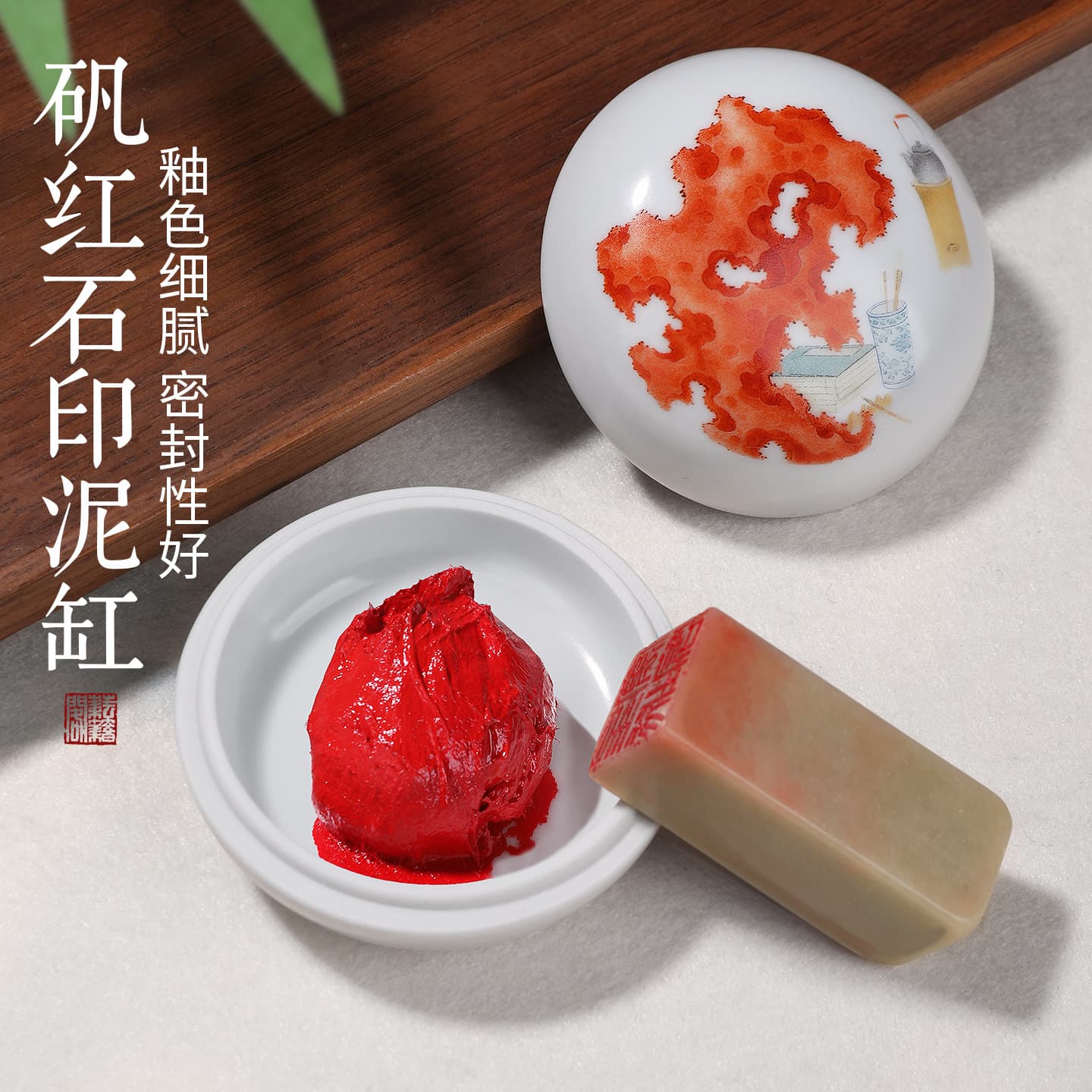 Ceramic ink mud cylinder cinnabar seal carving seal empty box calligraphy special lidded ink cylinder calligraphy and painting ink mud storage box