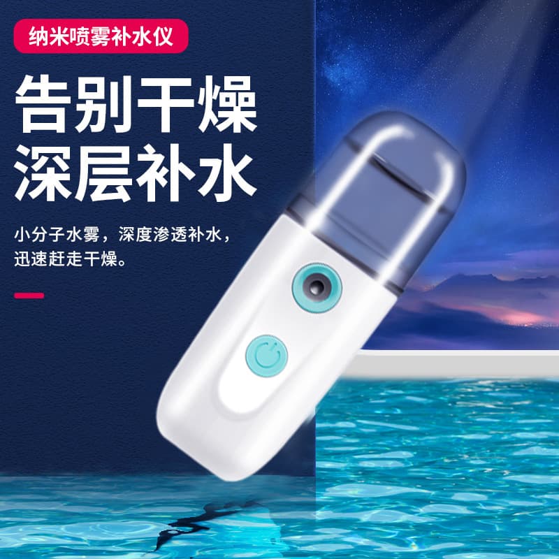 Cross-border Handheld Nebulizer High-pressure Oxygen Infusion Device Portable Beauty Device Small Mini Electric Hydration Nano Sprayer