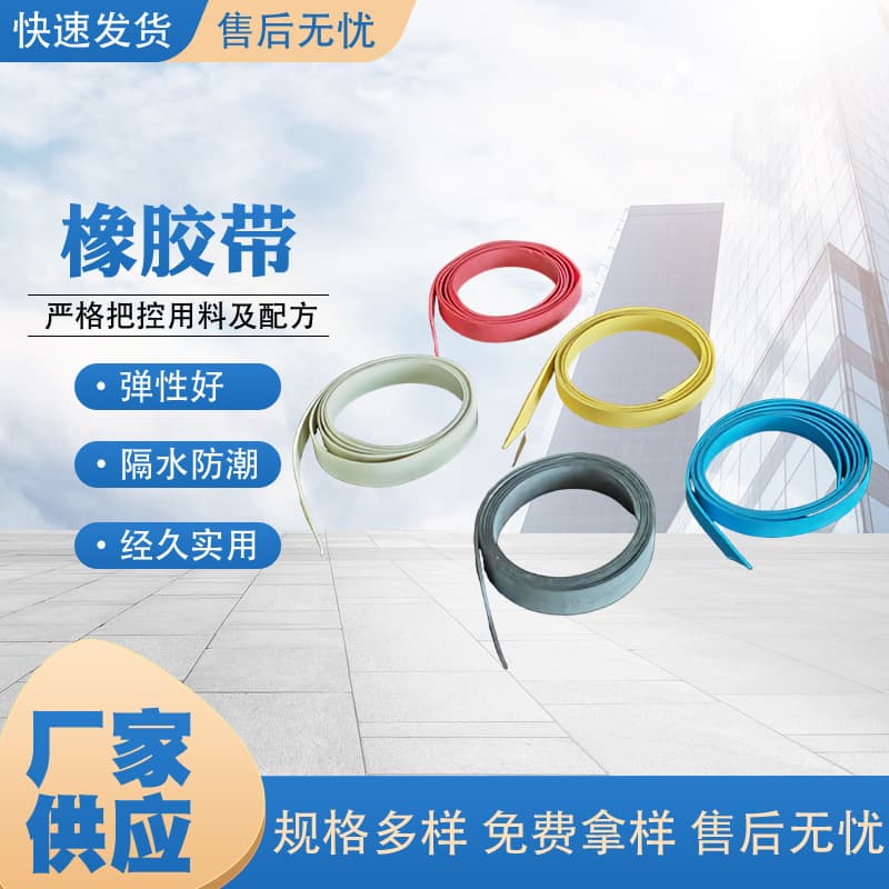 Factory Direct Eco-friendly Natural Rubber Band Elastic Rope for Clothing, Good Elasticity, Durable Use