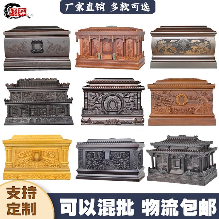 Wholesale solid wood cremation boxes, factory direct unisex palace-style coffins with free shipping.