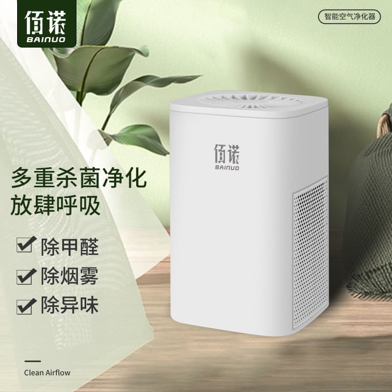 Air purifier for home and car use, blue light negative ion removes dust and secondhand smoke, desktop purifier wholesale.