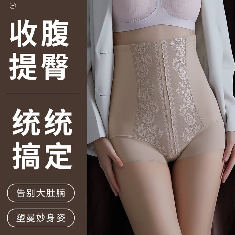Seamless Butt Lifting Light Shaping Waist Cincher Lace High-Waist Tummy Control Shapewear Anti-Exposure Safety Shapewear