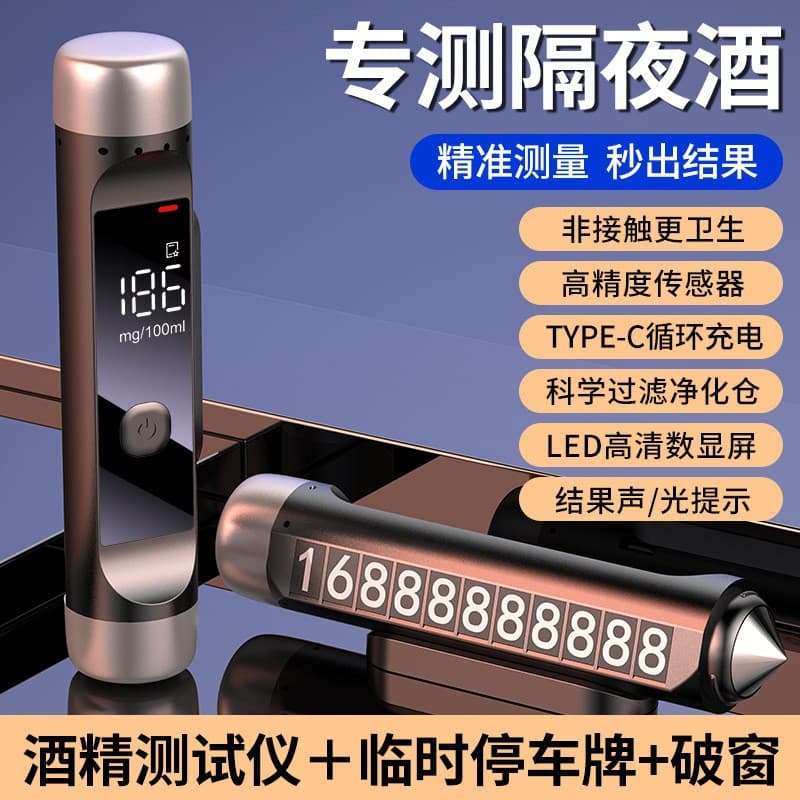 Bestseller Multi-Function Alcohol Tester with Breath Analyzer, Window Breaker, Number Plate, Car Charger, and HD LCD Display