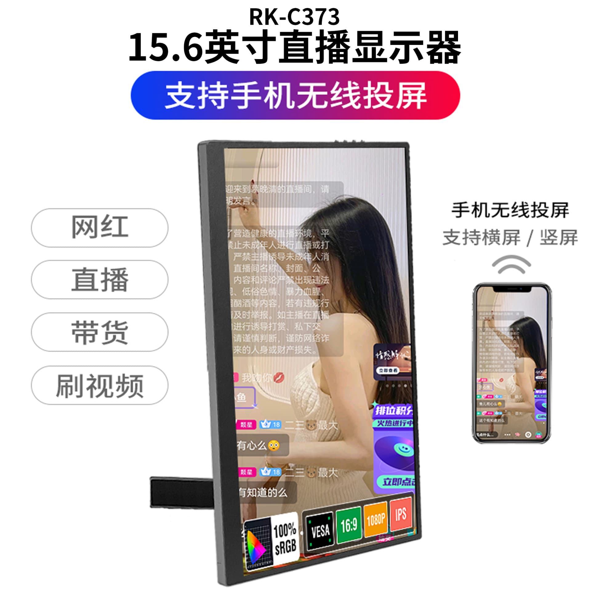 15.6-inch Portable Monitor Universal Wireless Screen Mirroring for Android/iOS Smartphones, PC Split Screen, Amazon Best Seller