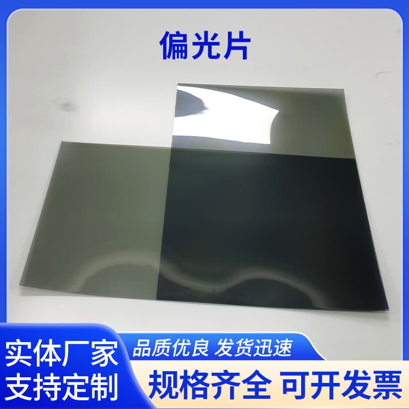 New LCD Screen Polarizer, Polarizing Film for TV and Computer Screens, Universal Polarizing Film, Polarized Light Film