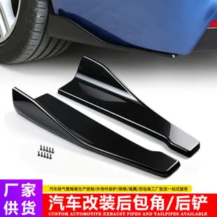 Car Modification Rear Bumper Corner Protector 48CM Glossy Black Rear Diffuser Lip Protection Plate Car Side Skirt