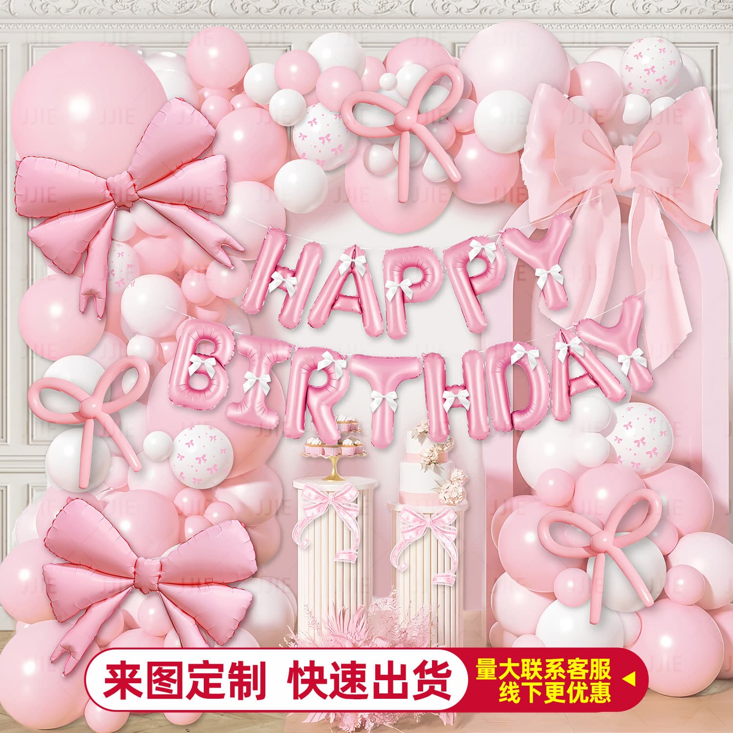 Birthday Balloon Cross-Border Amazon Bow Decoration Balloons Premium Party Balloon Set