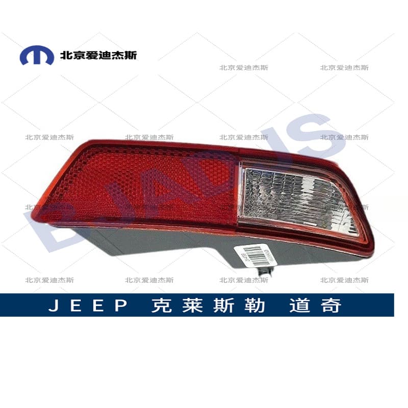 For 2019-2023 Jeep Grand Cherokee Rear Right Reverse Light 68335890AD 68335891AD