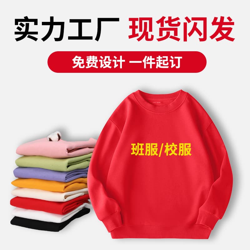 Laimengde Spring and Autumn Parent-Child Crew Neck Sweatshirts, Custom Logo Kindergarten Class Uniforms, Work Uniforms, Team Building Uniforms, Custom Made