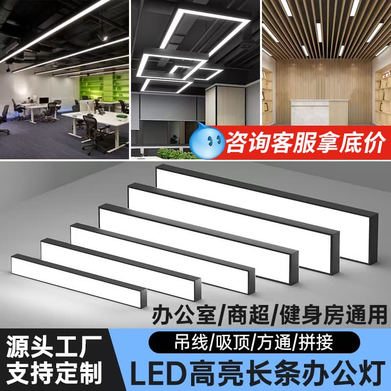 LED aluminum square tube strip light pendant light for dance, shops, commercial use, gyms, supermarkets, and office lighting.