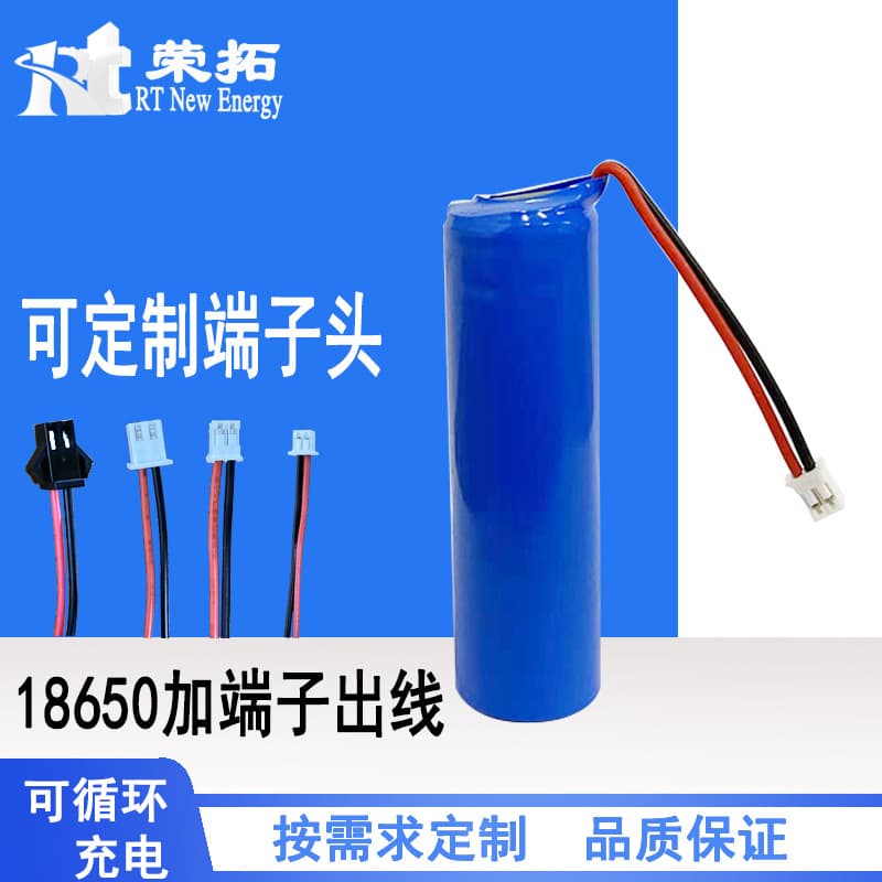 18650 Lithium Battery with protection board and 2.0 terminal wires for handheld neck fans and Bluetooth speaker battery packs.