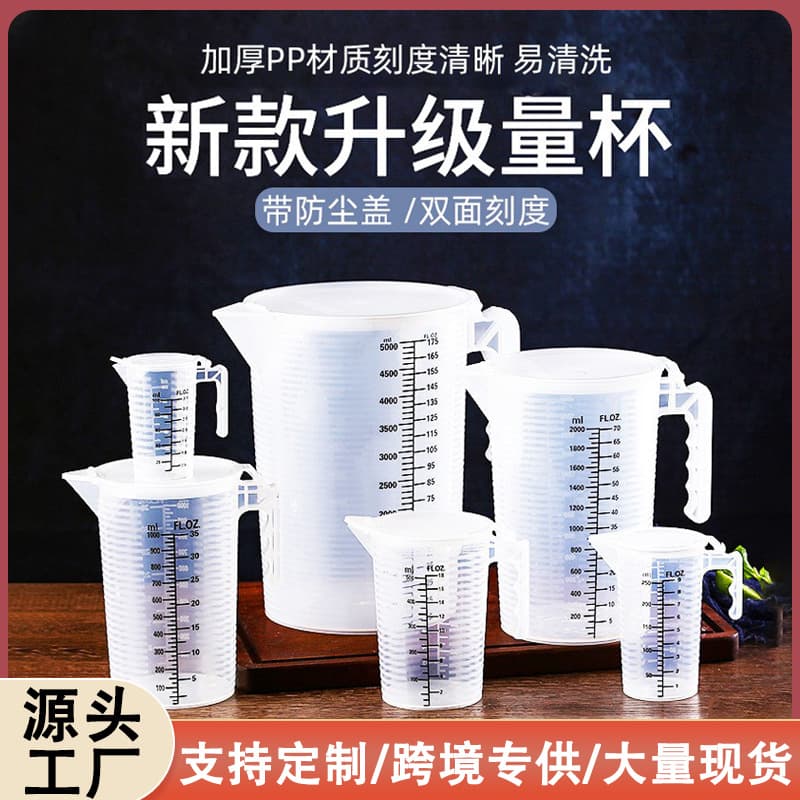 New Black Engraved Measuring Cup Dustproof Lid Pp Plastic Transparent Scale Baking Measuring Jug Striped Lid