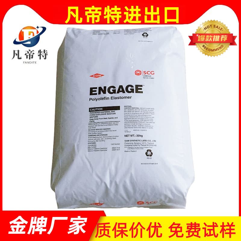 Poe American Dow 8480/8842 Polyolefin Transparent Extrusion Grade Pipe Sole Foaming PE Compatible Toughener
