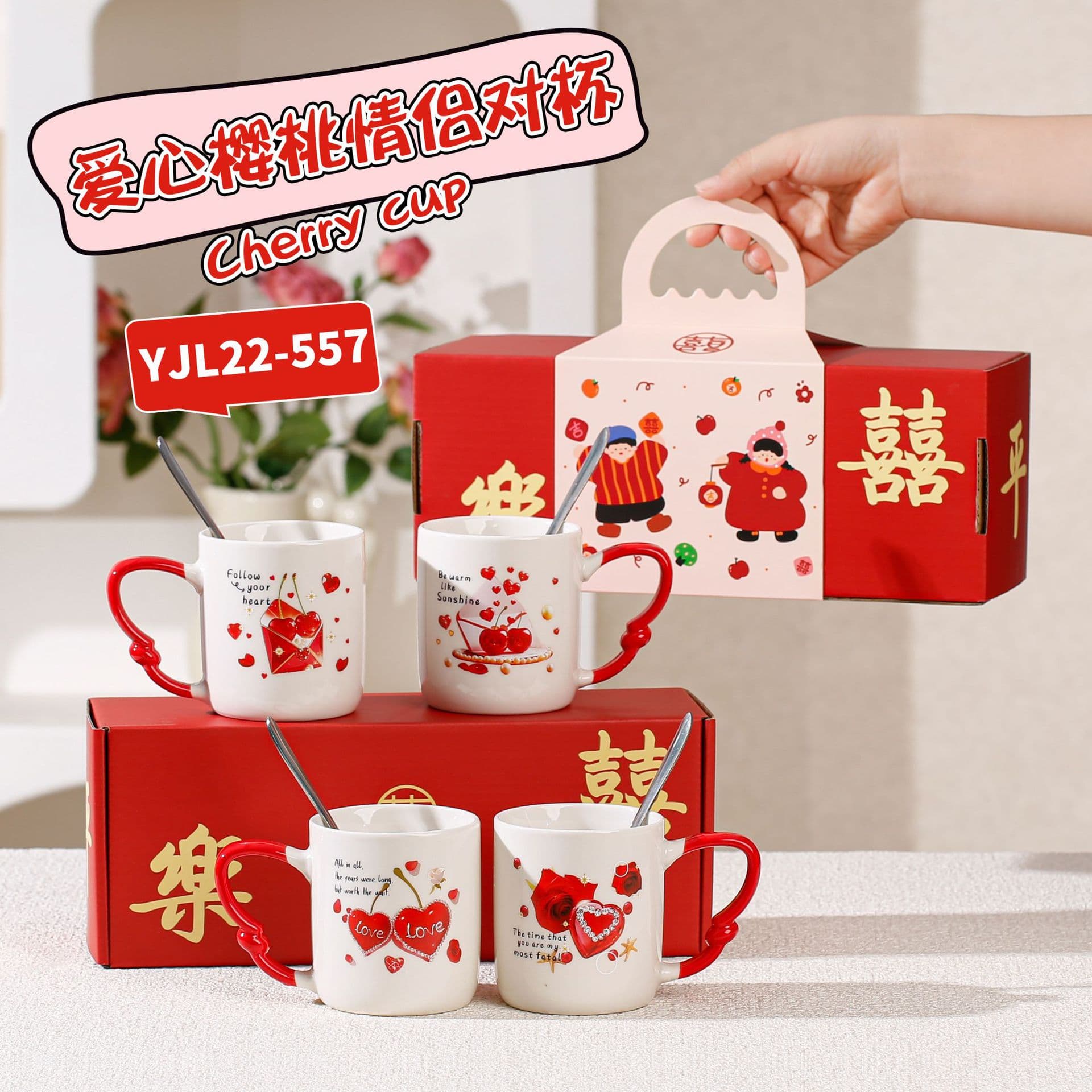 Wedding Celebration Ceramic Mug Event Gift Advertising Qixi Couple Cup Gift Box Set Souvenir Custom Print