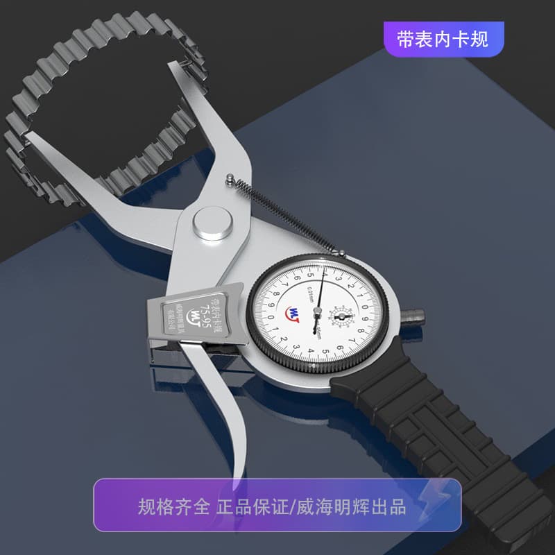 Genuine Weihai Minghui gauges, including internal and external calipers, for measuring diameters.