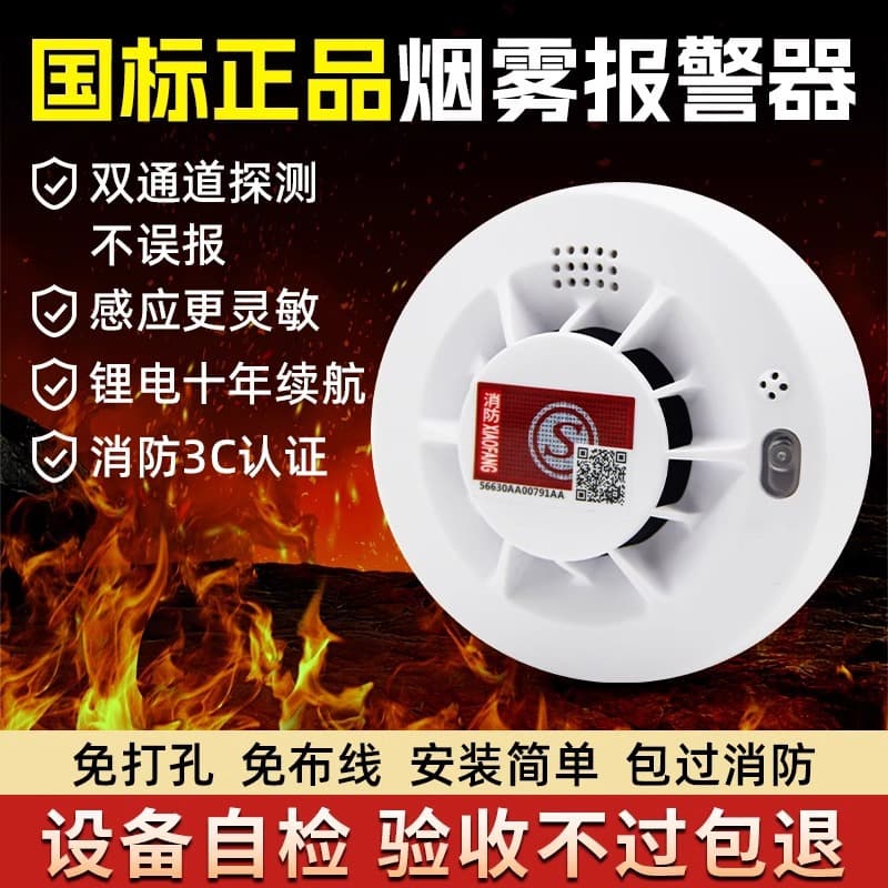 Home Independent Smoke Detector Fire Certification Fire Smoke Alarm for Guesthouses Factories Small Spaces