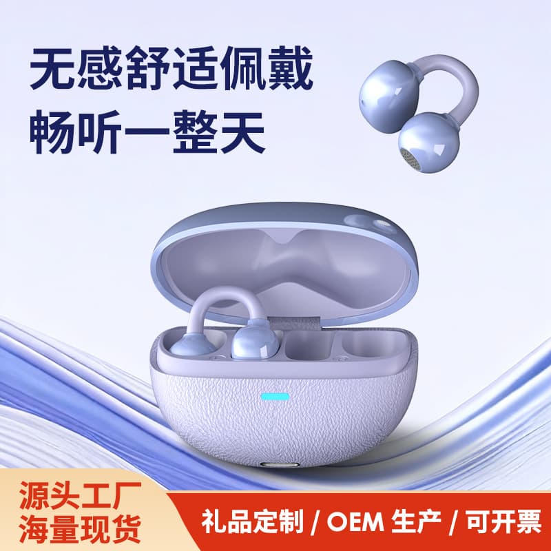 New Custom Mold Clip-On Earphones Bluetooth 5.3 Protocol Heavy Bass Over-Ear Open-Ear Wireless Bluetooth Earphones