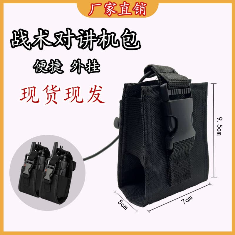 In stock: Tactical walkie-talkie case, outdoor wireless pager protective case, multi-functional tool kit, portable walkie-talkie bag