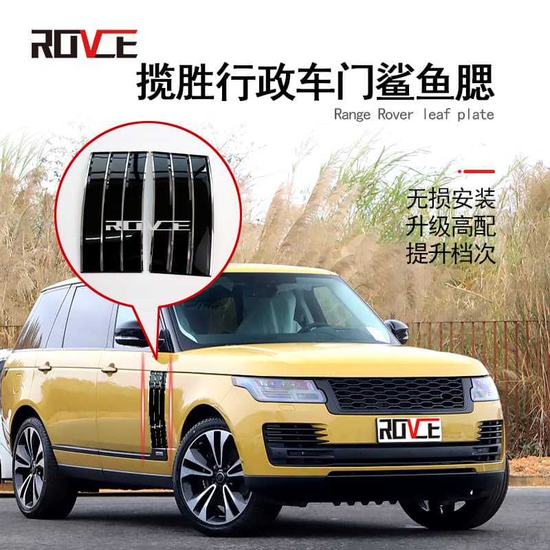 Suitable for 2013-2020 Land Rover Range Rover Executive Shark Gill New Executive Side Air Vent Genesis Shark Gill