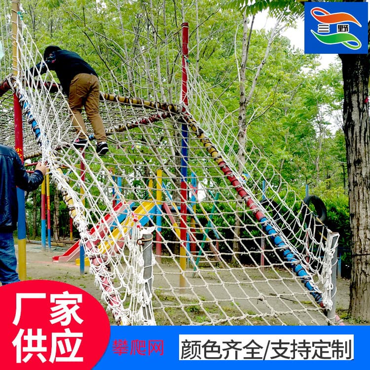 Colored Children's Climbing Net Sports Outdoor Safety Anti-fall Net Playground Expansion Training Nylon Climbing Rope Net
