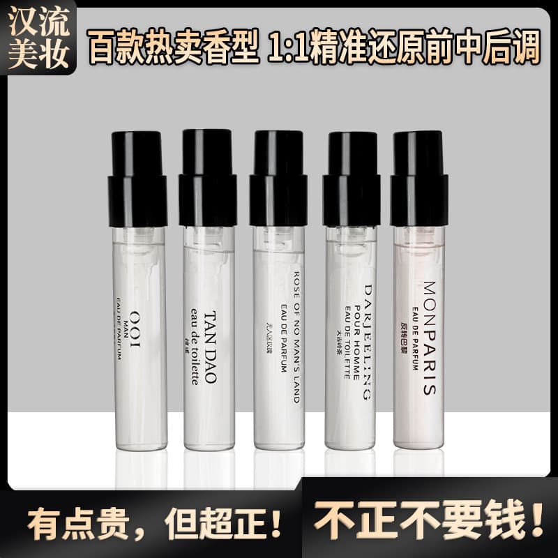 Sample Air Fragrance Spray Perfume Mini Original Essence Perfume Bulk Perfume Wholesale TikTok Hot Seller