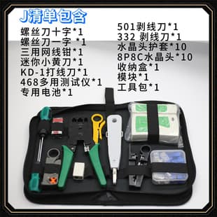 Hardware Kit 3-in-1 Network Crimper Tester Home Repair Tool Set Combination Network Crimp Tool