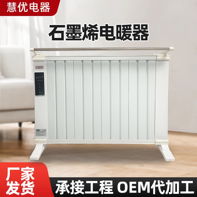 Project-grade iron-shell graphene heater, portable energy-saving electric heater for large-area home heating, OEM available
